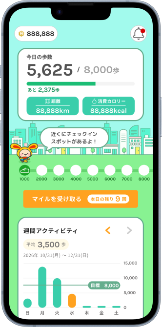 ワラウおでかけ アプリ画面